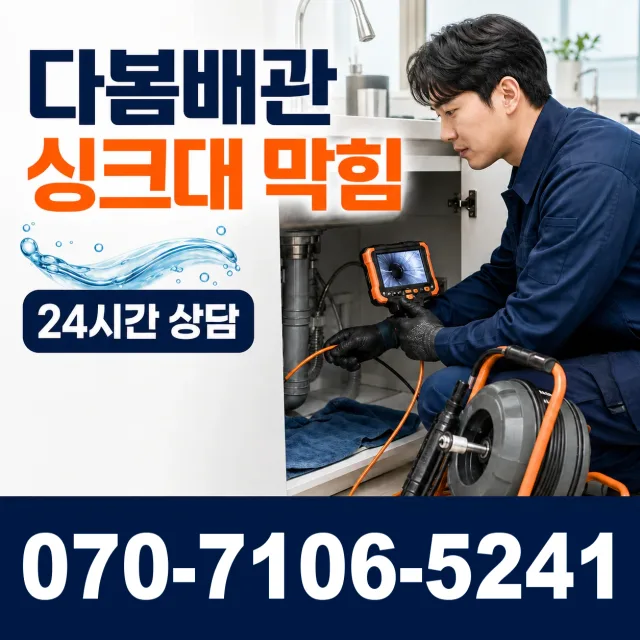 경기 화성시 만세구 팔탄면 무하로 외벽누수 상담 이미지 1