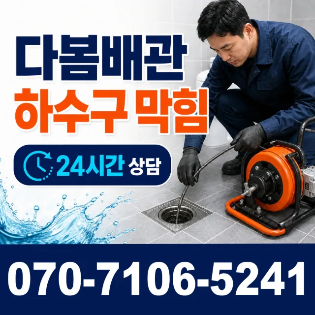 경기 화성시 만세구 팔탄면 무하로 외벽누수 상담 이미지 2