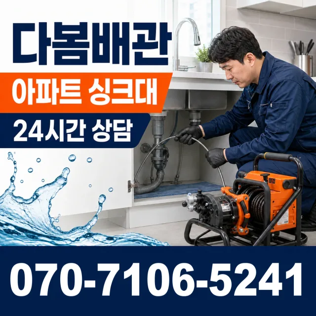 경기 화성시 만세구 팔탄면 무하로 외벽누수 상담 이미지 7